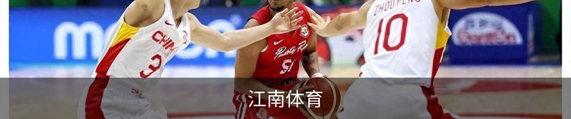 江南体育（JIANGNAN)官方网站